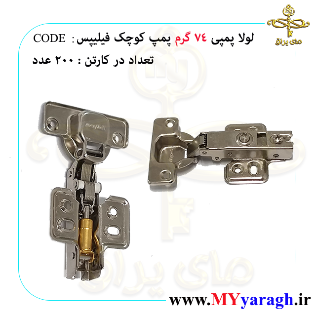 لولا پمپی 74 گرم پمپ کوچک فیلیپس